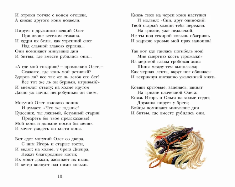 Стихи для школы