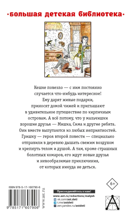 Кирпичные острова. Повести