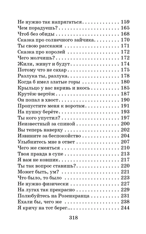 Кирпичные острова. Повести