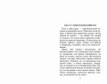 Кирпичные острова. Повести
