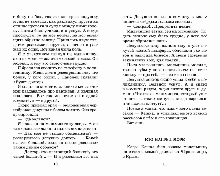 Кирпичные острова. Повести
