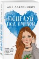 Поцелуй под омелой