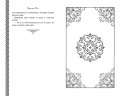 Ветреный. Испытание любви (#2)