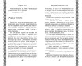 Ветреный. Испытание любви (#2)