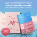 Комплект из 2-х книг Ольги Примаченко: К себе нежно + В точке покоя. Воркбук (ИК)