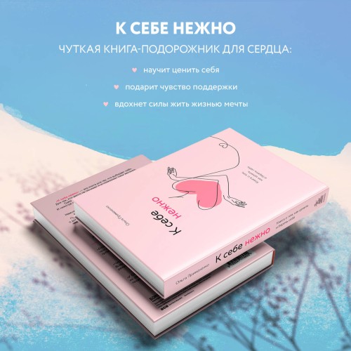 Комплект из 2-х книг Ольги Примаченко: К себе нежно + В точке покоя. Воркбук (ИК)