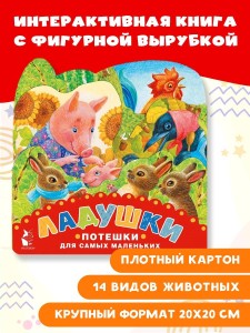 Ладушки. Потешки для самых маленьких. Рисунки К. Павловой
