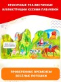 Ладушки. Потешки для самых маленьких. Рисунки К. Павловой