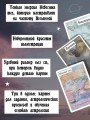 Астрологический оракул Небесных тел. Карты Deluxe