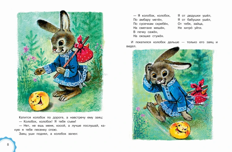 Русские народные сказки