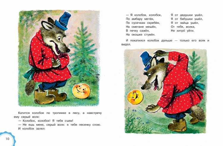 Русские народные сказки