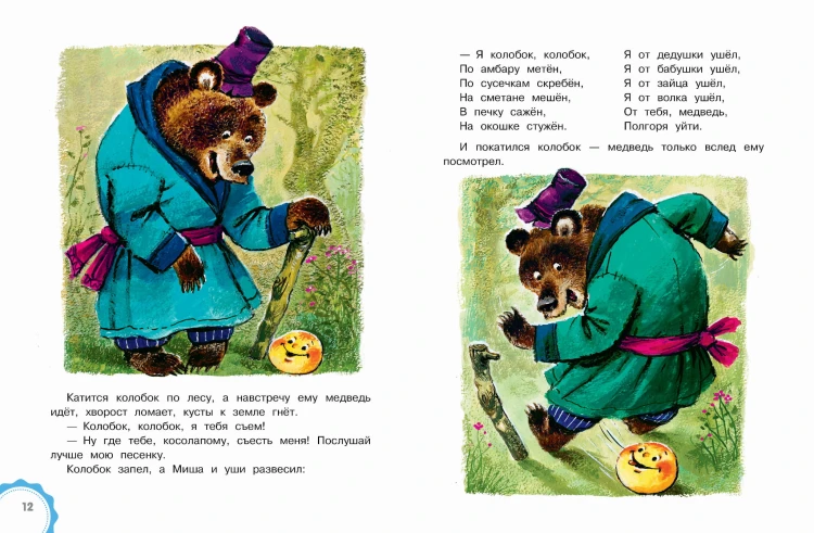 Русские народные сказки