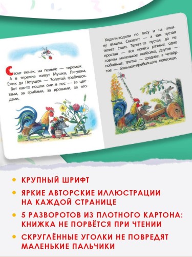 Разные колеса