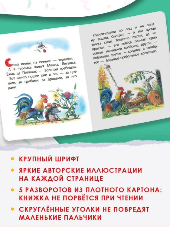 Разные колеса