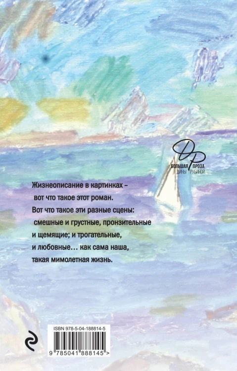 Маньяк Гуревич