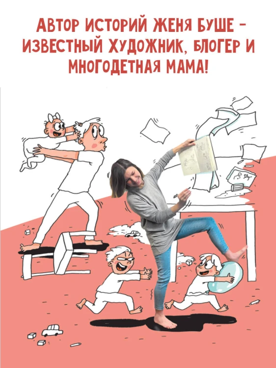 Правила выживания с детьми