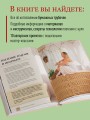 Плети как дизайнер. От корзины до комода. Полное практическое руководство по плетению из бумажной лозы