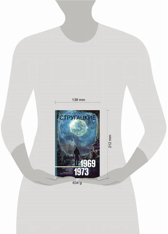 Собрание сочинений 1969-1973
