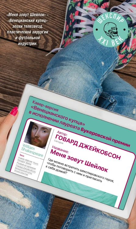 Миры Уильяма Шекспира (комплект из 3 книг)