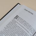 Хранитель древностей