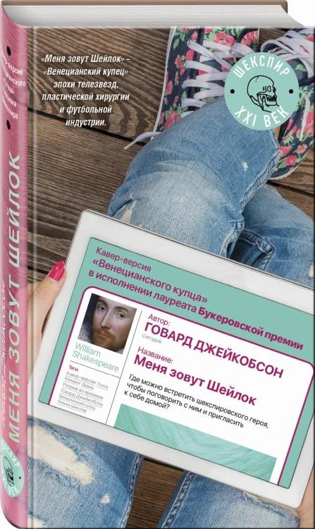Миры Уильяма Шекспира (комплект из 3 книг)