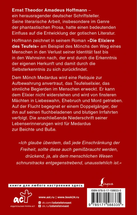 Die Elixiere des Teufels