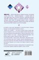Секретные учения о самоисцелении. Катрин