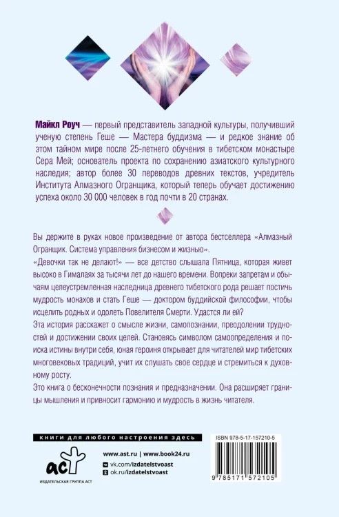 Секретные учения о самоисцелении. Катрин