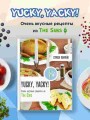 Yucky, yacky! Очень вкусные рецепты из Симс