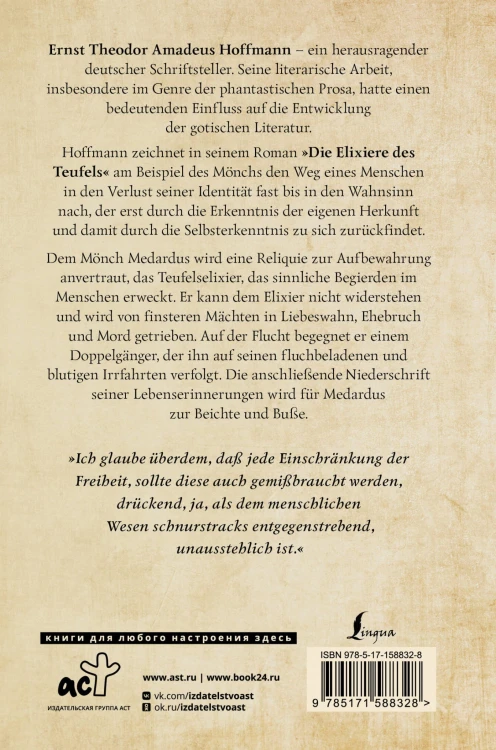 Die Elixiere des Teufels