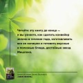 Своя зелень. Выращиваем, ухаживаем и едим
