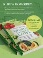 Огород на одной сотке. Как эффективно использовать маленький участок для максимального урожая