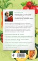 Огород на одной сотке. Как эффективно использовать маленький участок для максимального урожая