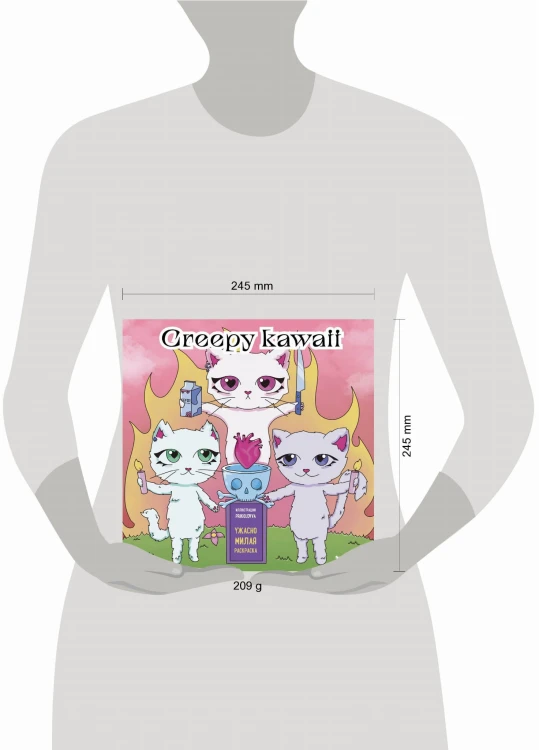 Creepy kawaii. Ужасно милая раскраска