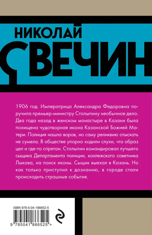 По остывшим следам