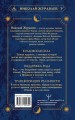 Практическая древняя магия. Раскрыть колдовскую Силу, заручиться поддержкой Рода, изменить свою реальность. 2-е издание
