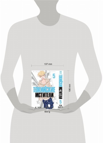 Токийские мстители. Том 5. 9785919964322