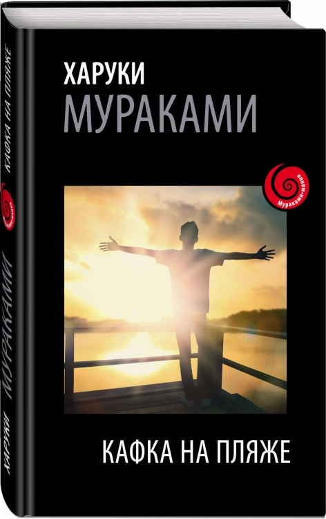 Кафка на пляже