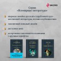 Наполеонов обоз. Книга 1: Рябиновый клин
