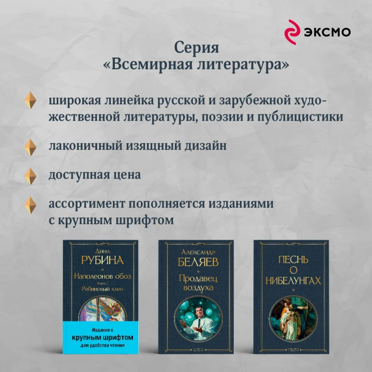 Наполеонов обоз. Книга 1: Рябиновый клин