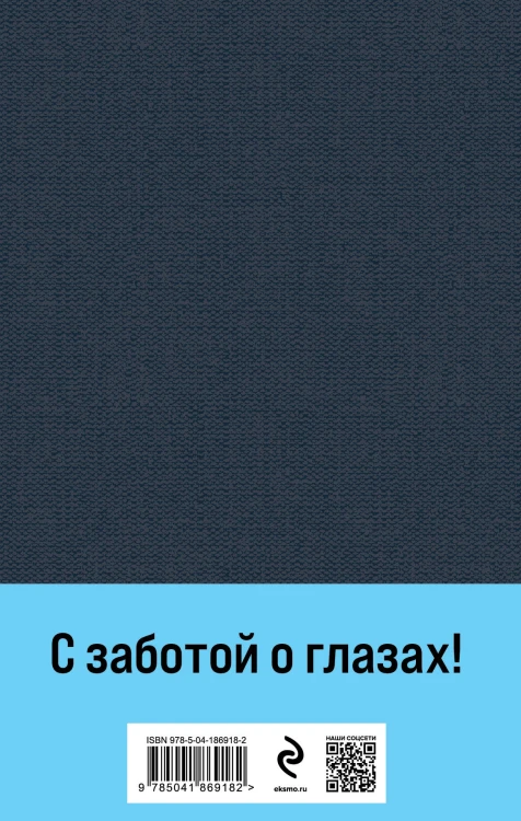 Наполеонов обоз. Книга 1: Рябиновый клин