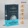 Наполеонов обоз. Книга 2: Белые лошади
