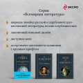 Наполеонов обоз. Книга 2: Белые лошади