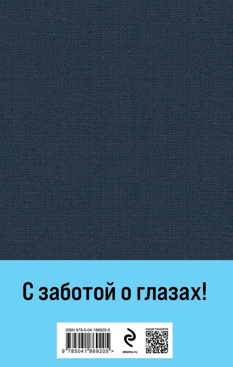 Наполеонов обоз. Книга 2: Белые лошади