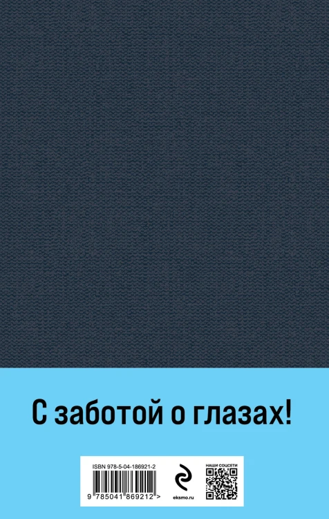 Наполеонов обоз. Книга 3: Ангельский рожок