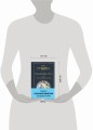 Наполеонов обоз. Книга 3: Ангельский рожок