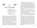 Третий всадник мрака. Билет на Лысую Гору (#3 и #4)