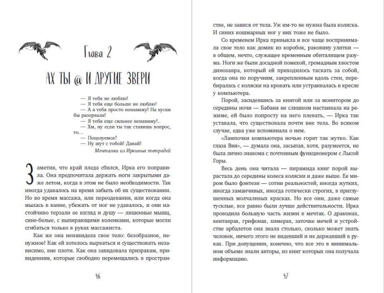 Третий всадник мрака. Билет на Лысую Гору (#3 и #4)