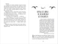 Третий всадник мрака. Билет на Лысую Гору (#3 и #4)