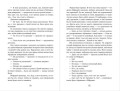 Третий всадник мрака. Билет на Лысую Гору (#3 и #4)